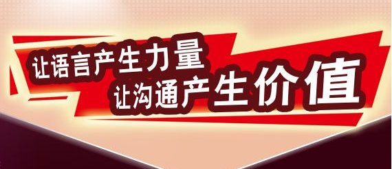 商务主持实战教学