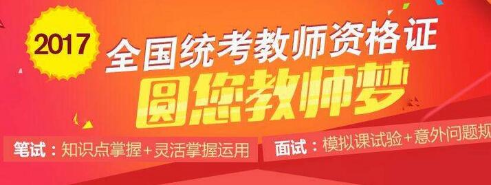 教师资格证课程体系