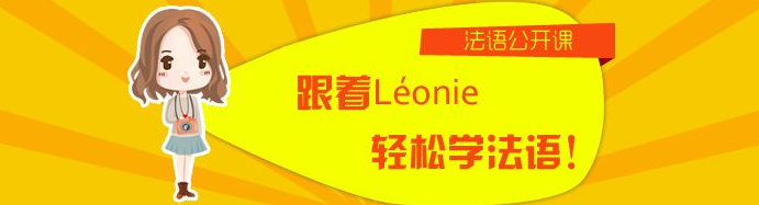 法语分级课程结构图