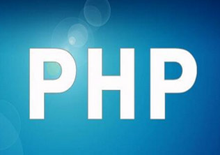 PHP精品班