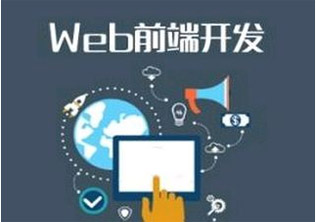 Web前端精品班