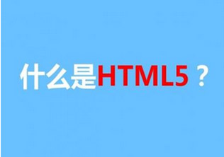 HTML5+CSS封闭集训营
