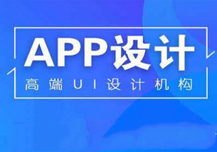 APPUI设计精讲班