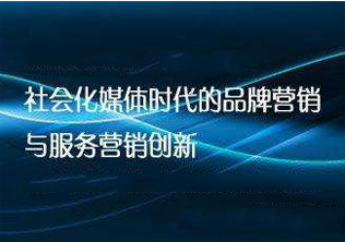 社会化媒体营销封闭集训营