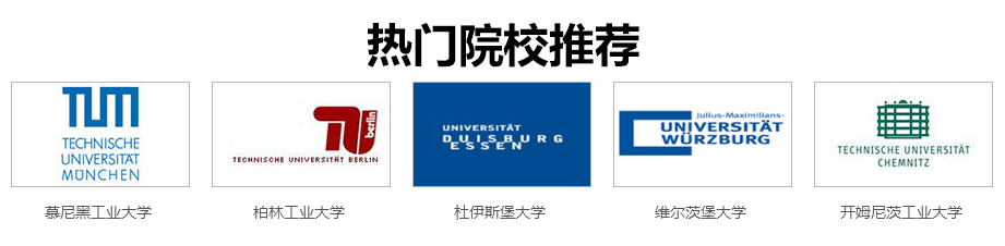 德国教育体系