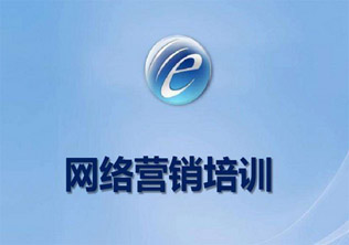 互联网营销精品班