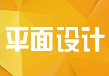 设计培训课程体系