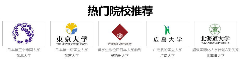 日本留学材料准备