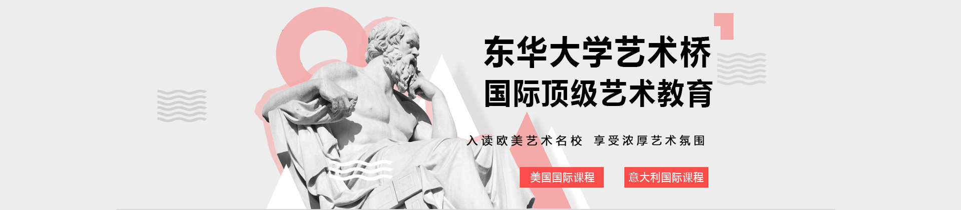 东华大学艺术桥