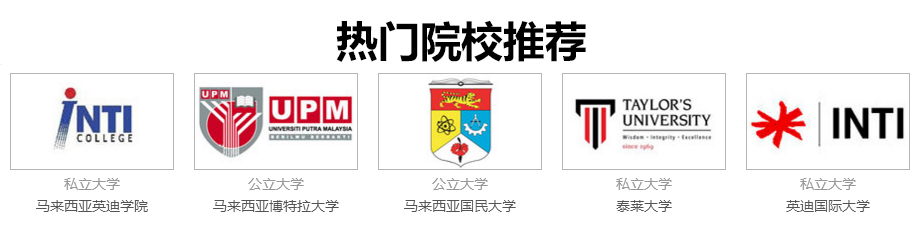 马来西亚校园