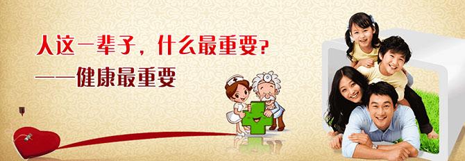 健康管理师职业认证