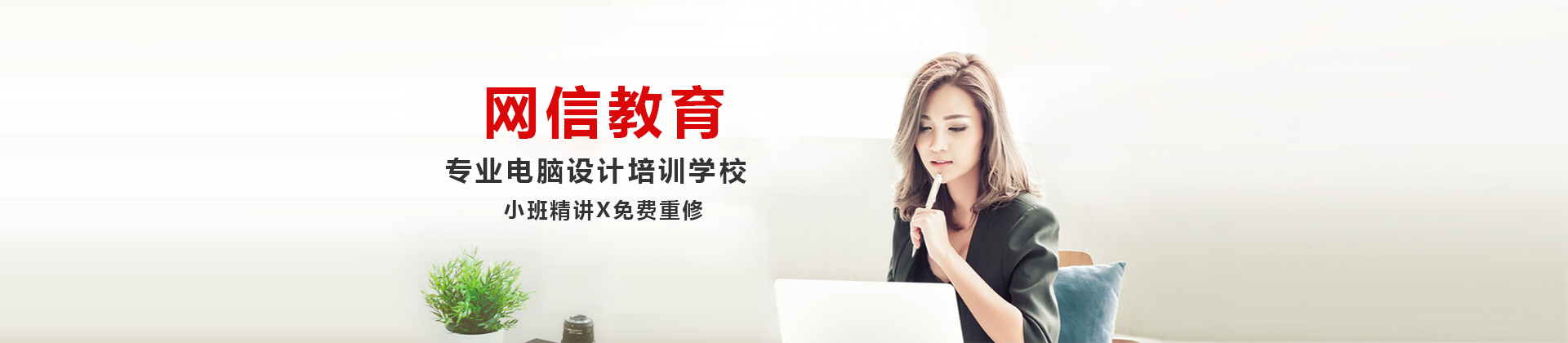上海网信教育