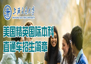 北歐精品本科直通車