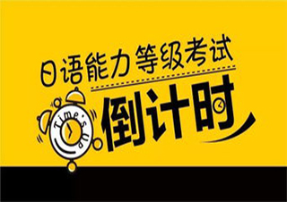全日制N5-N2级签约班