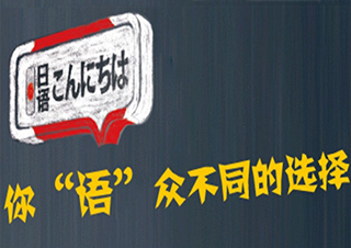 全日制N5-N4级签约班