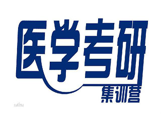 上?？缈坚t(yī)學(xué)考研輔導(dǎo)班