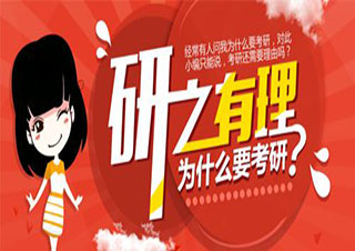 17名校保研無憂培訓(xùn)班