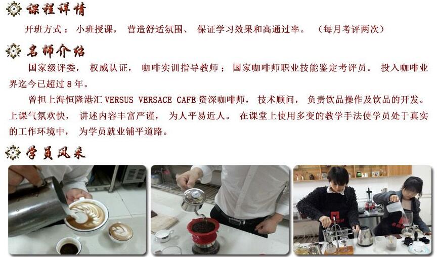 咖啡拉花教学