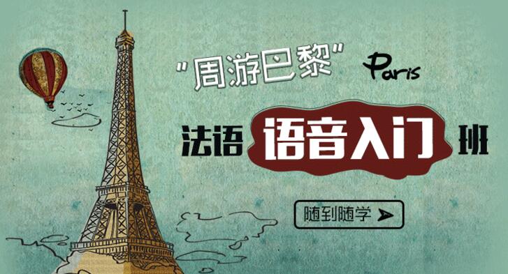 法语课堂实景