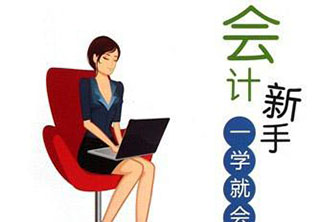 广州基础财务报表培训班