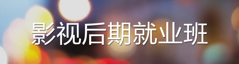 影视制作教学实景