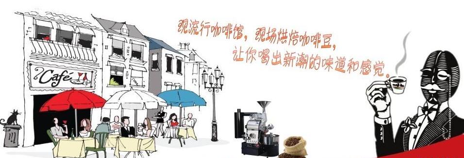 咖啡烘焙实操教学