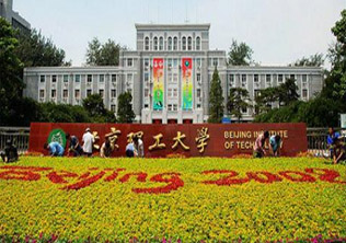 北京理工大学成人教育