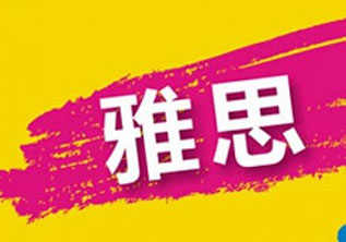 IELTS6.5分10人班