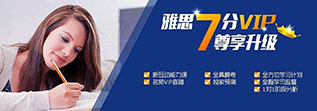 雅思封闭VIP签约6争6.5分6人班