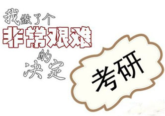MBA考研辅导