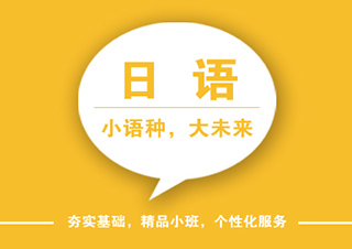 全日制N4-N3級(jí)簽約班【寄宿制】