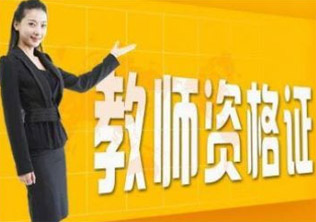 教师资格证单科突破班