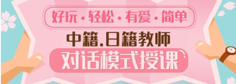 商务日语职场培训