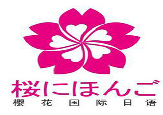 樱花国际日本游学深度体验全记录