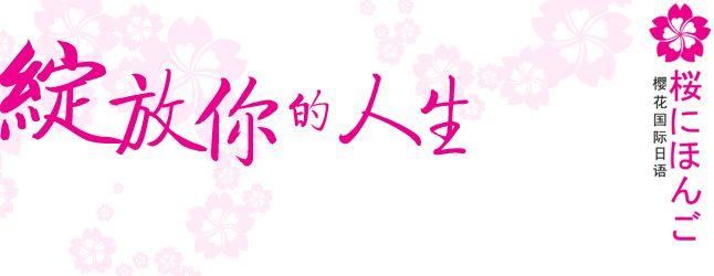 商务日语实训课堂