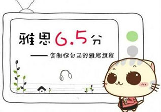 6.5分沖7分大班