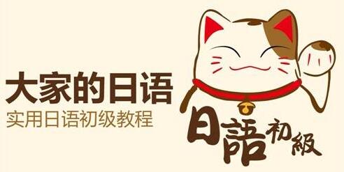 日语课程课堂实景