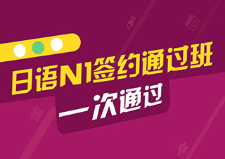 7月N1級能力考班