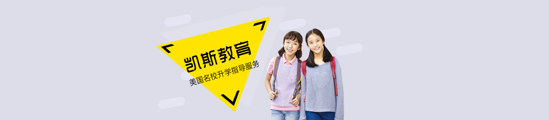 上海凯斯教育