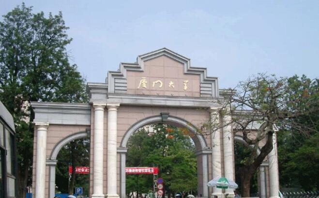 厦门大学经济学院金融学招生简章