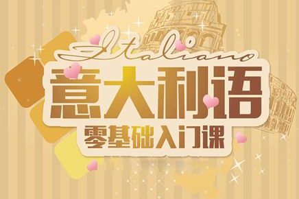 专业词汇课程