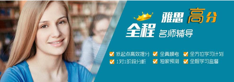 雅思分层教学