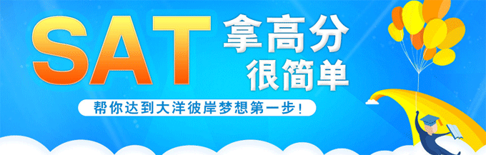SAT精英沖刺VIP鉑金班（爭(zhēng)1400分）