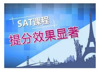 SAT精英沖刺VIP鉑金班（爭1400分）