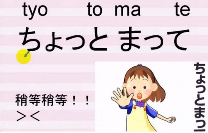 日语课程