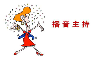 播音主持在校生中级班--四十所