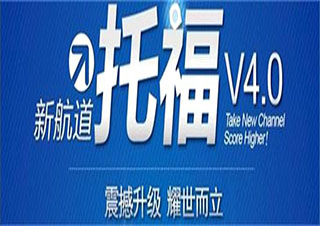 雅思全程精講班（爭6.5分）