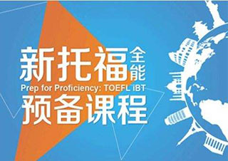 托?；A(chǔ)進階班（爭80分）