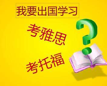 托福精品進階班（爭100/110分）