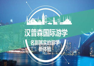 澳大利亚黄金海岸寄宿营